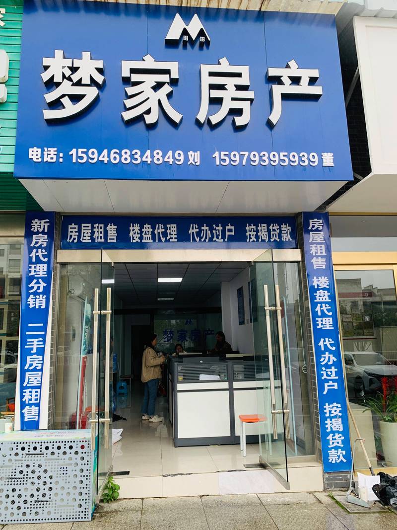 二手房市场动态:霸州行情概览