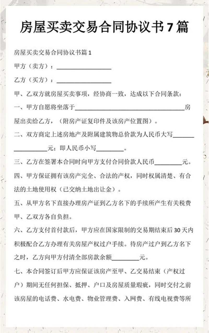腾大：构建未来房地产的蓝图