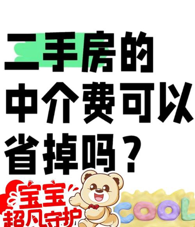 房地产中介发展现状与未来趋势